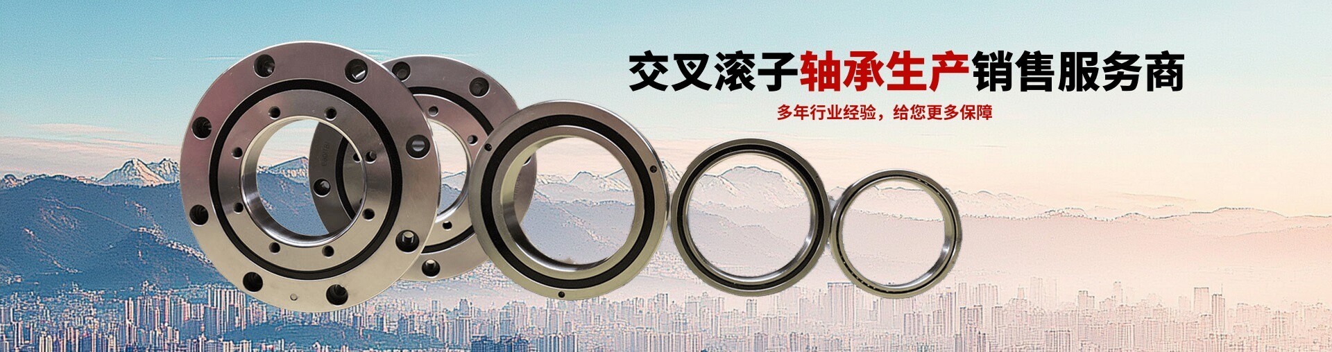 CRBH系列交叉滾子精密軸承